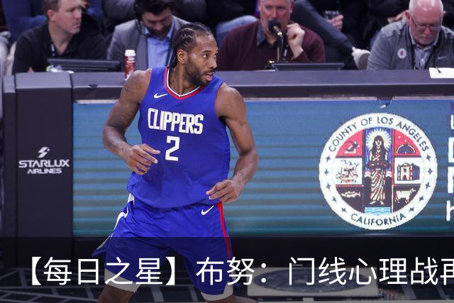 【每日之星】布努：门线心理战再封神 站着扑点他就是摩洛哥英雄