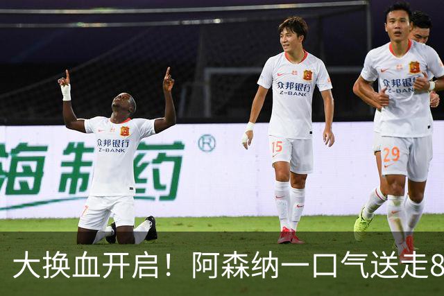 大换血开启！阿森纳一口气送走8名青训队员，重磅买断夺冠功臣