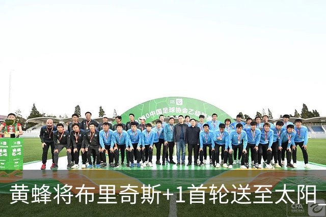 黄蜂将布里奇斯+1首轮送至太阳 得到阿伦+奥尼尔